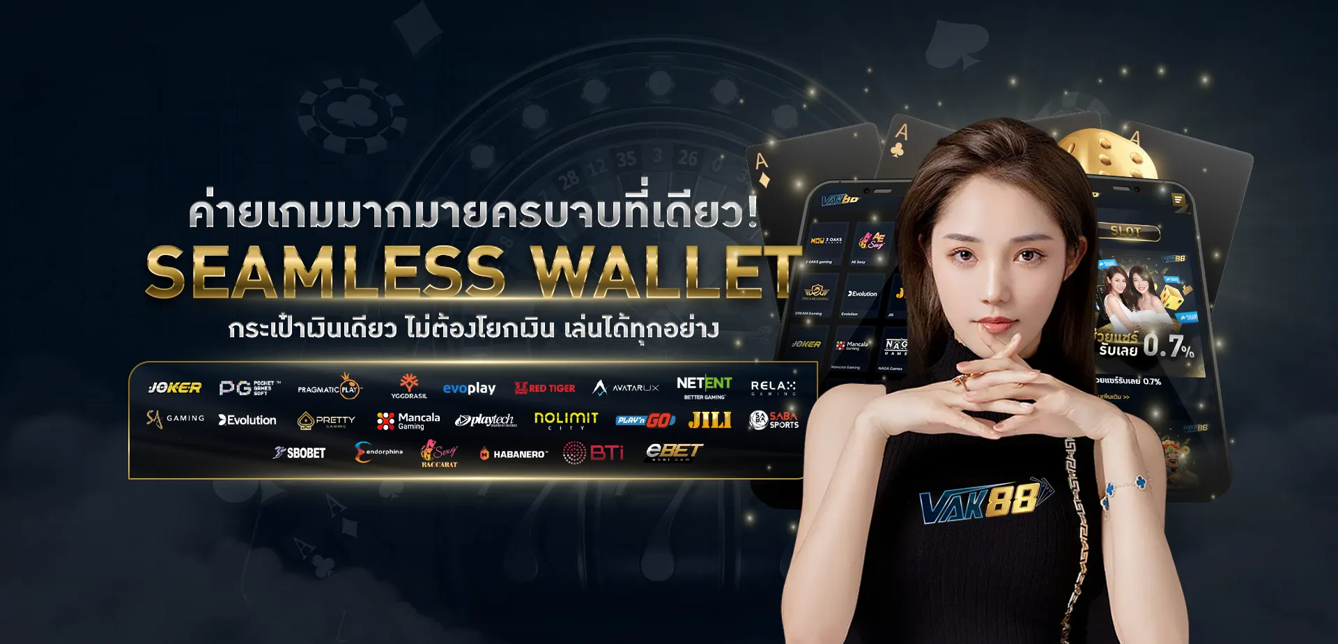 vak88 เข้าสู่ระบบ